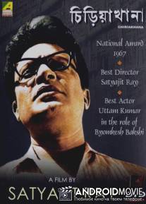 Зверинец / Chiriyakhana