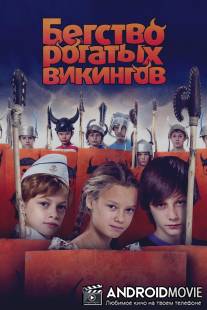 Бегство рогатых викингов / Begstvo rogatykh vikingov