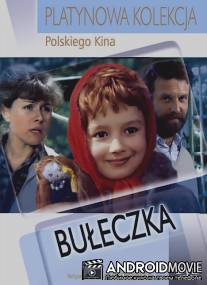 Булочка / Buleczka