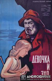 Девочка и эхо / Paskutine atostogu diena
