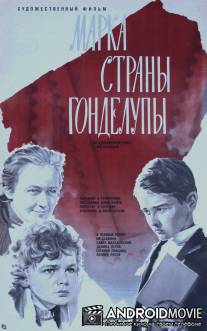 Марка страны Гонделупы / Marka strany Gondelupy