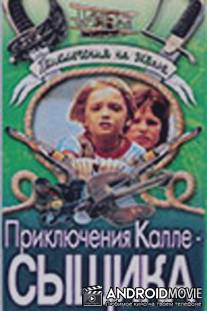 Приключения Калле-сыщика / Prikluchenie Kale - syschika