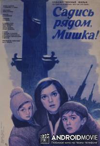 Садись рядом, Мишка / Sadis ryadom, Mishka