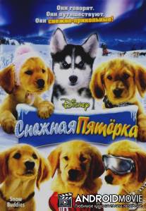 Снежная пятерка / Snow Buddies