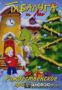 Табалуга и Лео. Рождественское приключение / Tabaluga and Leo. Christmas adventure