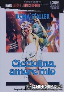 Чиччолина, моя любовь / Cicciolina amore mio