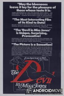 Дьявол в мисс Джонс / Devil in Miss Jones