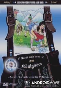 Голые и наглые на Кёнигзее / Nackt und ke? am Konigssee