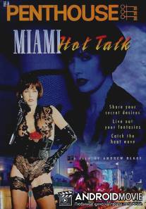 Горячий разговор в Майами / Miami Hot Talk