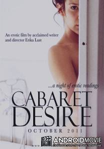 Кабаре Желание / Cabaret Desire