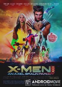 Люди Икс: Пародия для взрослых / X-Men XXX: An Axel Braun Parody
