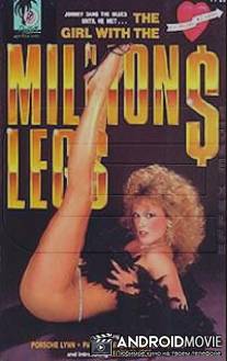 Ножки за миллион долларов / Girl with the Million Dollar Legs