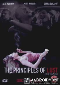 Принципы похоти / Principles of Lust, The