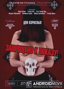 Запрещено к показу! / Destricted