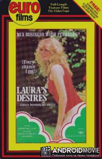 Желания Лауры / Laura's Desires