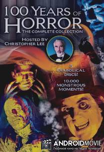 100 лет ужаса / 100 Years of Horror: Gory Gimmicks