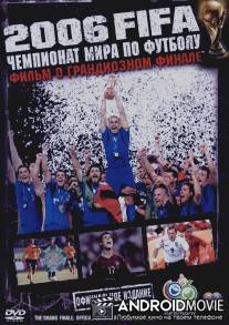 2006 FIFA: Чемпионат мира по футболу / Official Film of the 2006 FIFA World Cup (TM), The