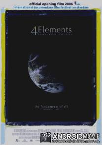4 стихии / 4 Elements