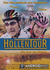 Ад на колесах / Hollentour