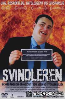 Аферист / Svindleren