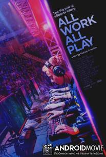 All Work All Play: В погоне за киберславой / All Work All Play
