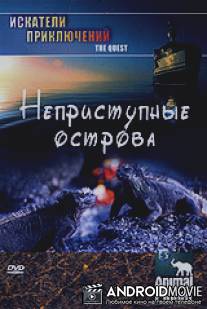 Animal Planet: Искатели приключений / The Quest