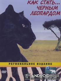 Animal Planet: Как стать... / Growing Up Wild