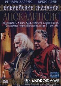 Апокалипсис / Bible Code II: Apocalypse and Beyond, The