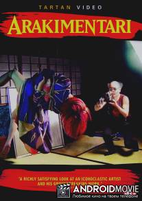 Arakimentari