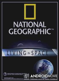 Астронавты: Жизнь в космосе / Astronauts: Living in Space