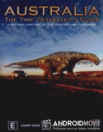 Австралия - путешествие во времени / Australia: The Time Traveller's Guide