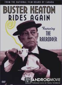 Бастер Китон вновь на коне / Buster Keaton Rides Again