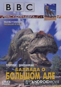 BBC: Баллада о Большом Але / Ballad of Big Al, The