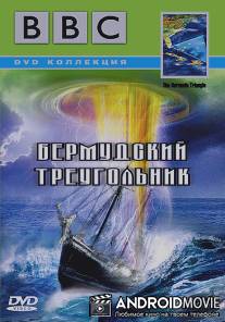 BBC: Бермудский треугольник / The Bermuda Triangle