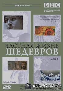 BBC: Частная жизнь шедевров / Private Life of a Masterpiece