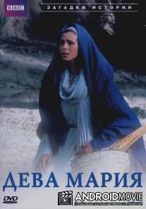 BBC: Дева Мария / Virgin Mary