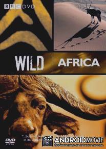 BBC: Дикая Африка / Wild Africa