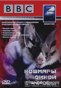 BBC: Кошмары дикой природы / Nightmares of Nature