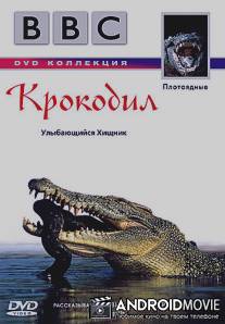 BBC: Крокодил / Crocodile