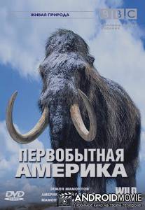 BBC: Первобытная Америка / Wild New World
