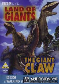 BBC: Прогулки с динозаврами. Гигантский коготь / Giant Claw: A 'Walking with Dinosaurs' Special, The