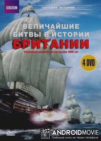 BBC: Величайшие битвы в истории Британии / Battlefield Britain