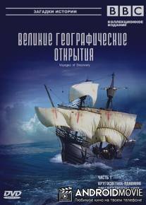 BBC: Великие географические открытия / Voyages of Discovery