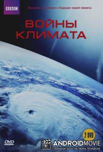 BBC: Войны климата / Earth: The Climate Wars