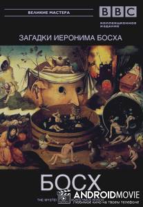 BBC: Загадки Иеронима Босха / The Mysteries Of Hierohimus Bosch