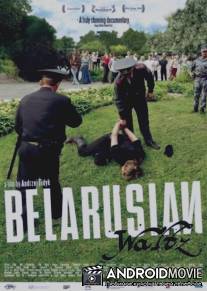 Белорусский вальс / Bialoruski walc
