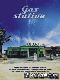 Бензоколонка, Южная Африка / Gas Station, South Africa
