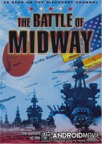 Битва за Мидуэй / Battle of Midway, The