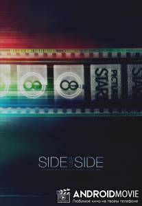Бок о бок / Side by Side