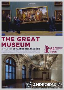 Большой музей / Das gro?e Museum